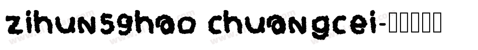 zihun59hao chuangcei字体转换